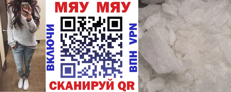 где продают наркотики  Киренск  МЕФ мука 
