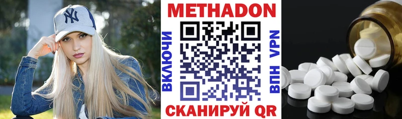 МЕТАДОН кристалл  Киренск 